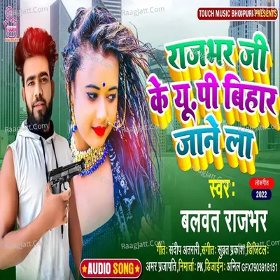 Rajbhr ji ke up Bihar jane La