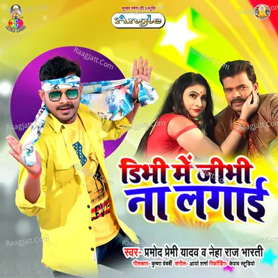 Neha Raj Bharti Image