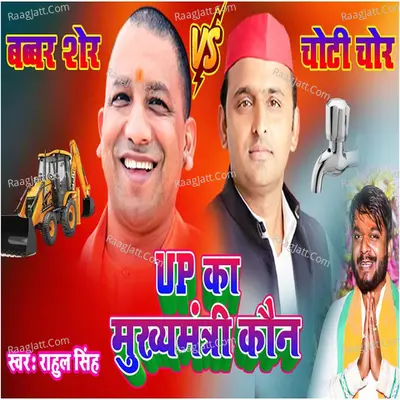 Yogi Baba Cover
