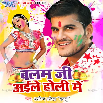 Balam Ji Aile Holi Me - Arvind Akela