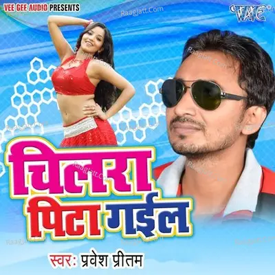 Chilra Pita Gail Poster