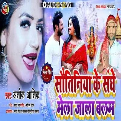 Ashok Aashik Image