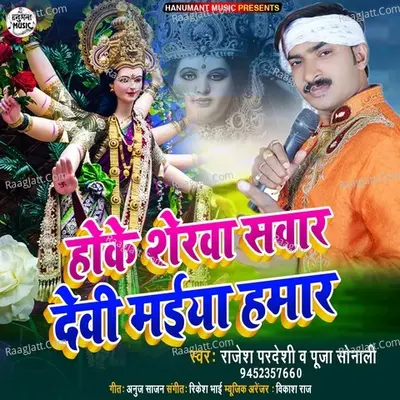 Puja Sonali Image