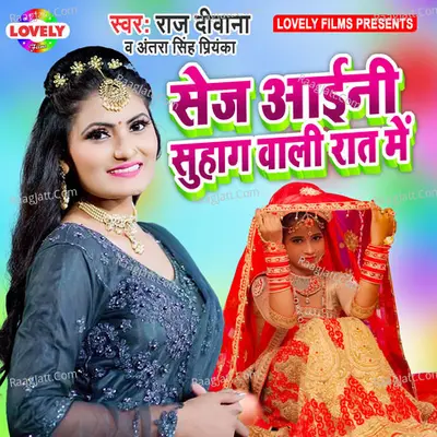 Raj Diwana Image