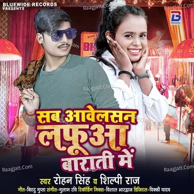 Sab Aawelasan Lafuwa Barati Me Cover