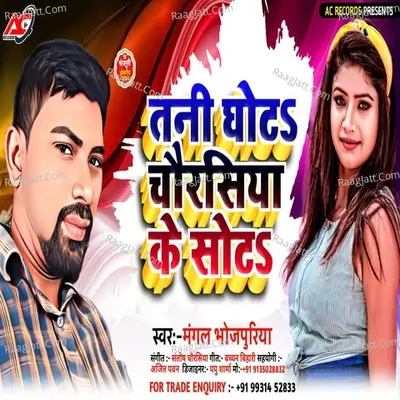Tani Ghota Chaurasiya Ke Shota Cover