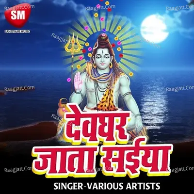 Devghar Jata Saiya Poster