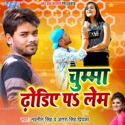 Chumma Dhodiye Pa Lem Cover