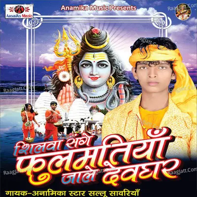 Silwa Sange Phulmatiya Jale Dewghar Poster