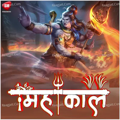Mahakal Poster