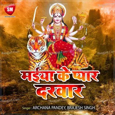 Maiya Ke Pyara Darwar Poster