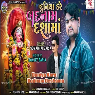 Duniya Kare Badnam Dashama Poster