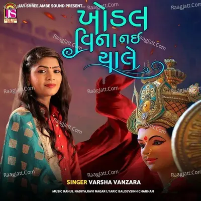 Khodal Vina Nai Chale Cover