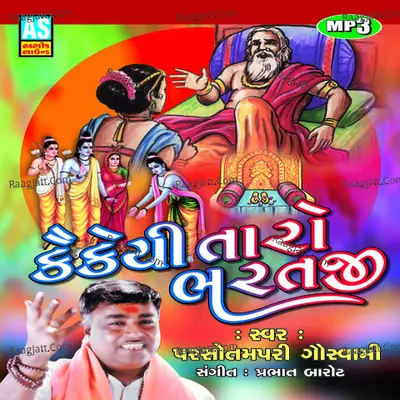 Kaikai Taro Bharataji - Parasotamapari Gauswami