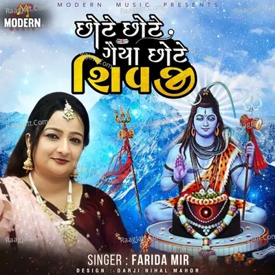 Chote Chote Gaiya Chote Shivji Cover