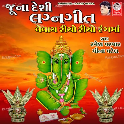 Juna Desi Lagna Geet - Vevai Riyo Riyo Rang Ma Poster