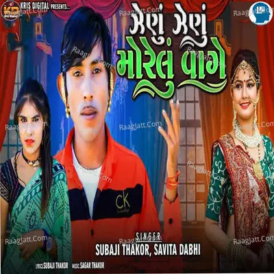 Jenu Jenu Morelu Vage Cover