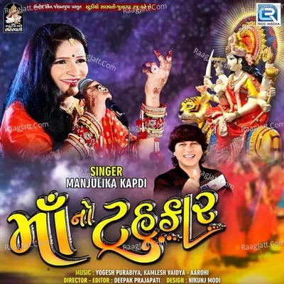 Maa No Tahukar Poster
