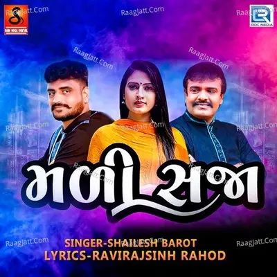 Mali Saja Cover
