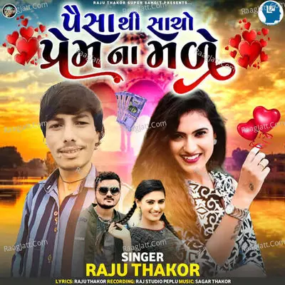 Paisa Thi Sacho Prem Na Male