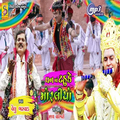 Velu Bharvad