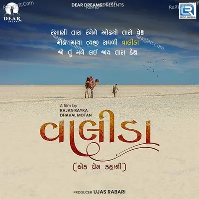 Valida Cover