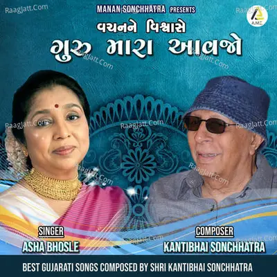 Vachan Ne Vishwase Guru Mara Aavjo Cover