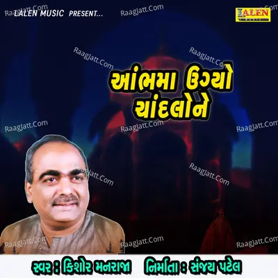 Aabhma ugyo Chandlone Cover