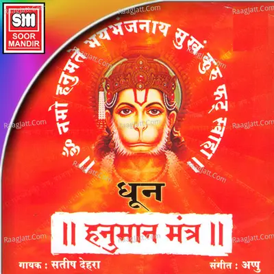 Hanuman Mantra - Satish Dehra