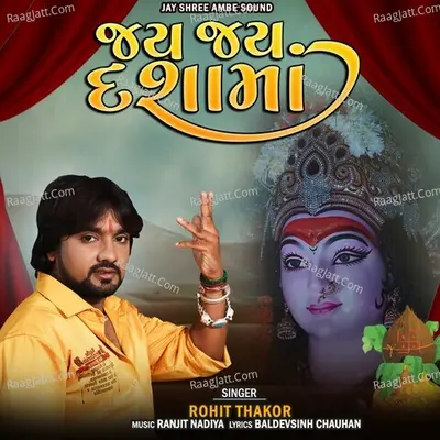 Jay Jay Dasha Maa Cover