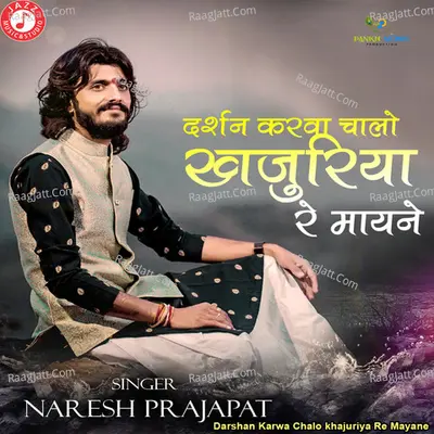 Darshan Karwa Chalo Khajuriya Re Mayane Cover