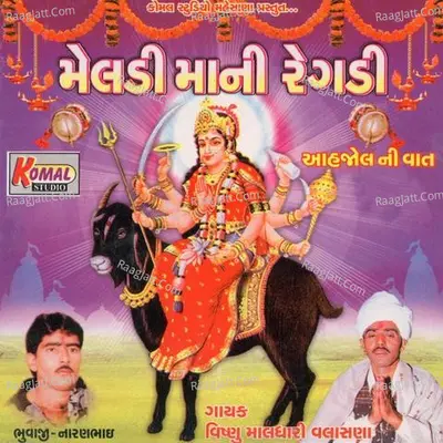 Meldi Ma Ni Regdi - Vishnu Maldhari
