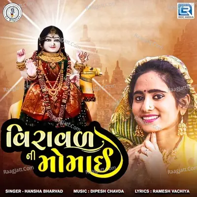 Viraval Ni Momai Cover