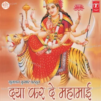 Daya Kar De Mahamai - Debashish Dasgupta
