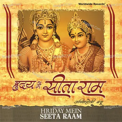 Hriday Mein Seeta Raam Poster