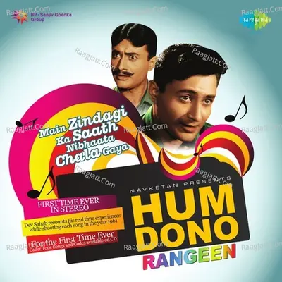 Hum Dono Rangeen - Lata Mangeshkar