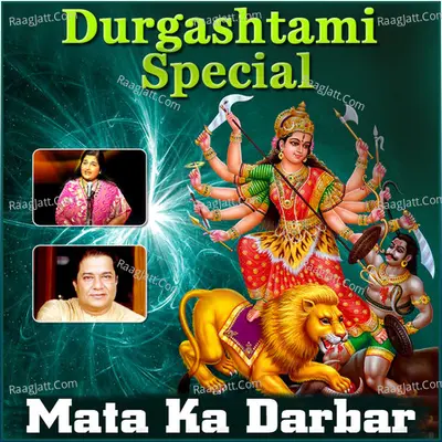 Durgashtami - Mata Ka Darbar - Chandra Kamal
