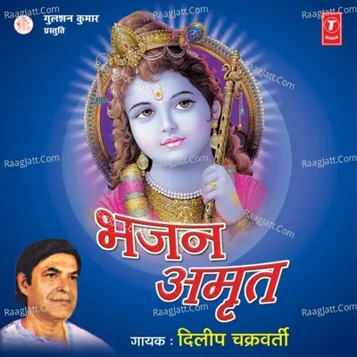 Bhajan Amrit Poster