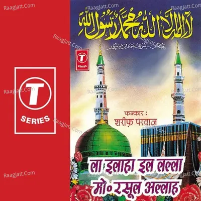 La Ilaha Il Lalla Mohd.Rasool Ullah - Sharif Parwaz
