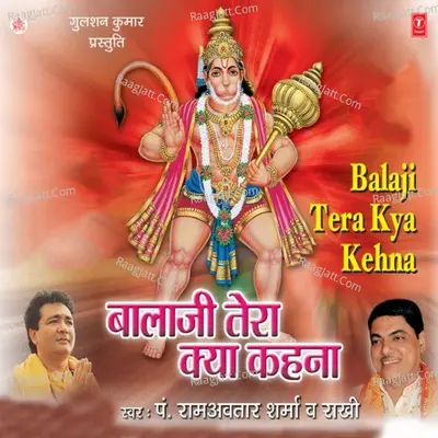 Balaji Tera Kya Kehna Poster