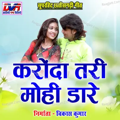 Karonda Tari Mohi Dare Poster