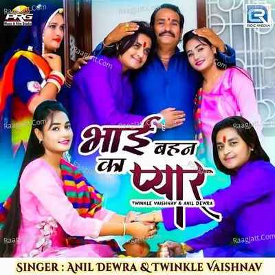 Bhai Behen Ka Pyar Cover