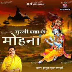 Murli Baja Ke Mohana