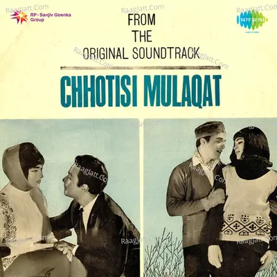 Chhoti Si Mulaqat Poster