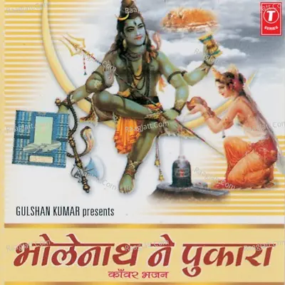Bholenath Ne Pukara Poster