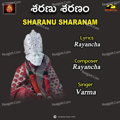 Varma Image