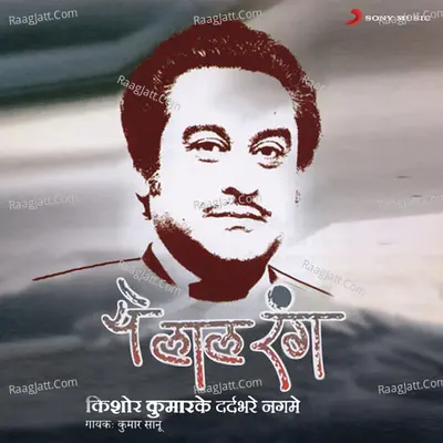 Ye Laal Rang (Kishor Ke Dard Bhare Nagmein) - Kumar Sanu