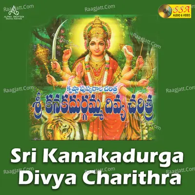Sri Kanakadurga Divya Charithra - 