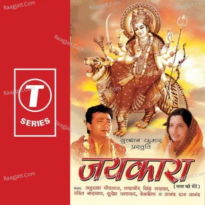 Jaikara - Anand Raj Anand
