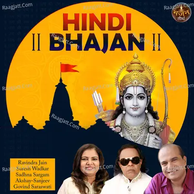 Hindi Bhajan